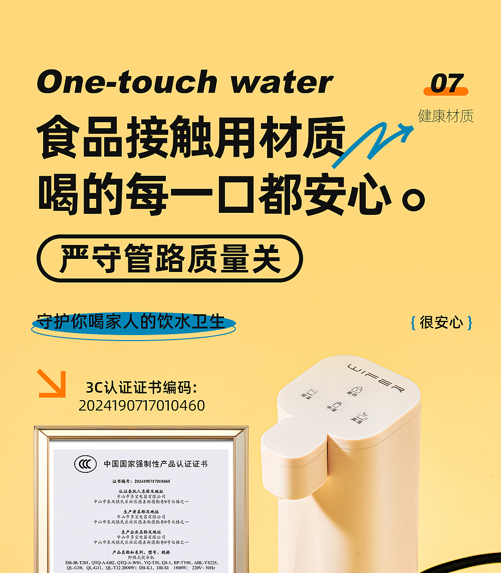 电商品牌摄影 |好夫人便携式饮水机