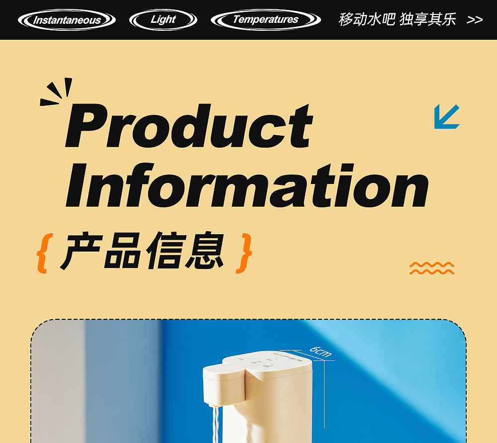 电商品牌摄影 |好夫人便携式饮水机