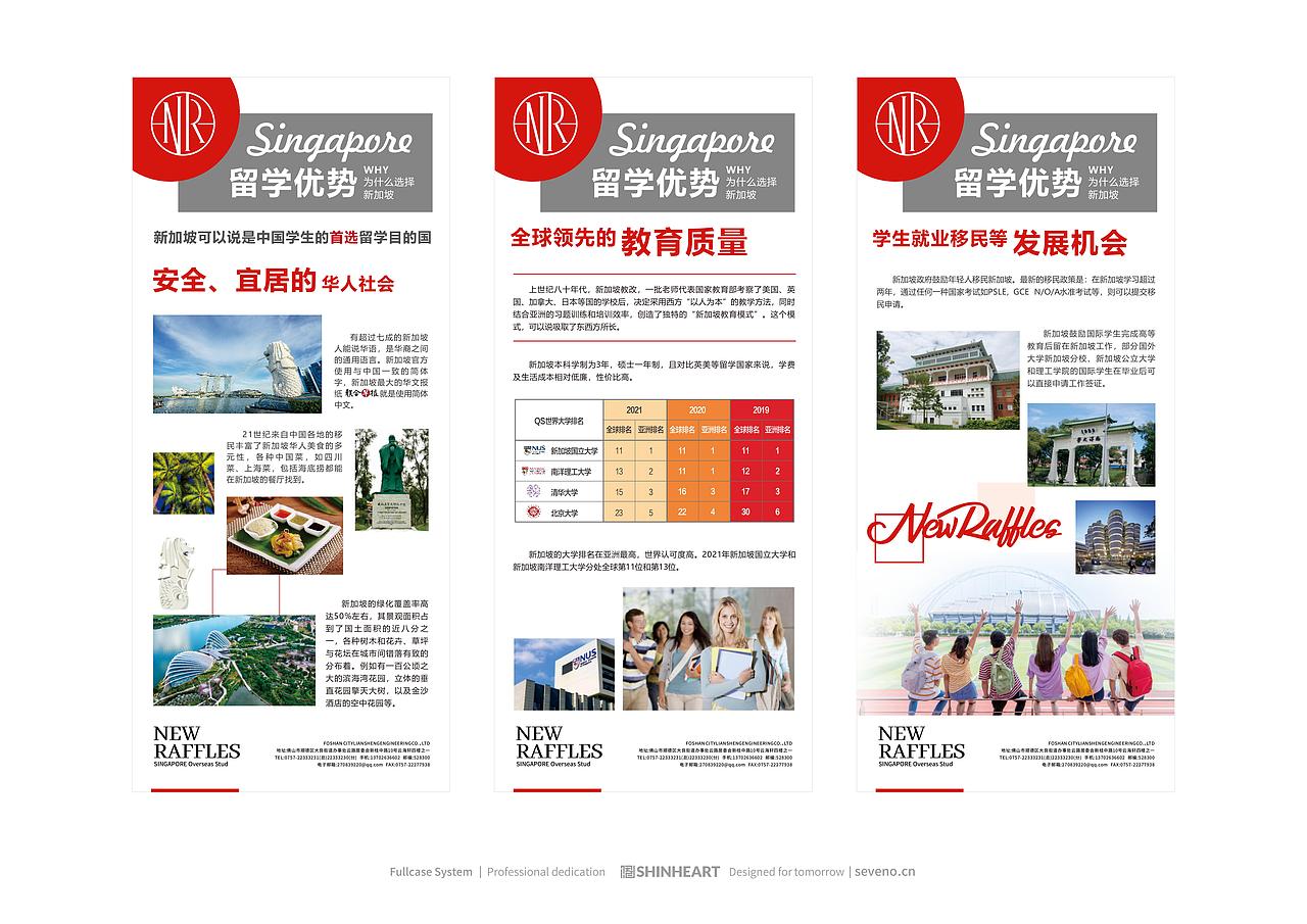 新莱佛士NewRaffles新加坡留学机构全案形象定位设计（图ZMzgzNjQ5OTgw） - 品牌 - 站酷设计师INHEART上海因心原创素材 - 站酷ZCOOL