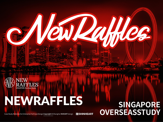 新莱佛士NewRaffles新加坡留学机构全案形象定位设计
