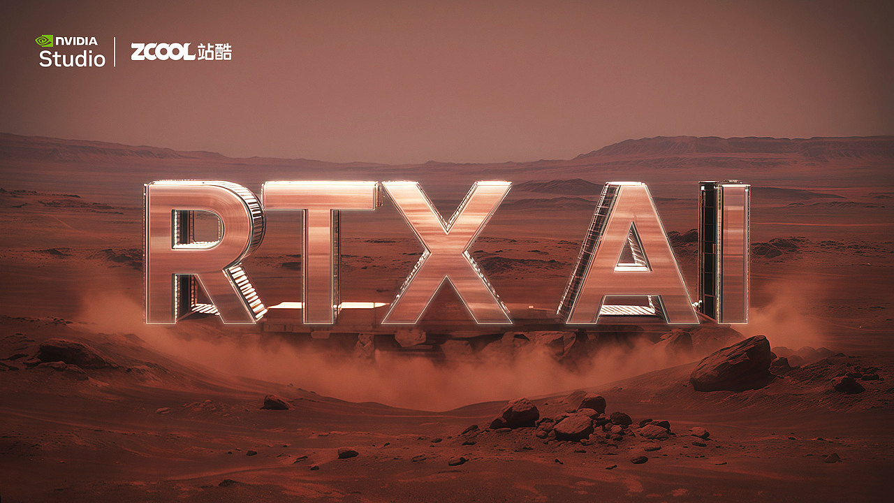 RTX 赋能【火星锐境 机甲纪元】（图ZMzgzNjUwMDU2） - 海报 - 站酷设计师大橙子0817原创素材 - 站酷ZCOOL