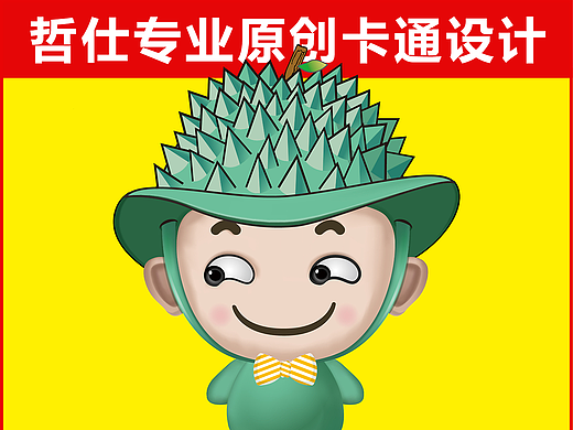 哲仕卡通设计作品集丨IP设计，吉祥物设计，品牌IP设计