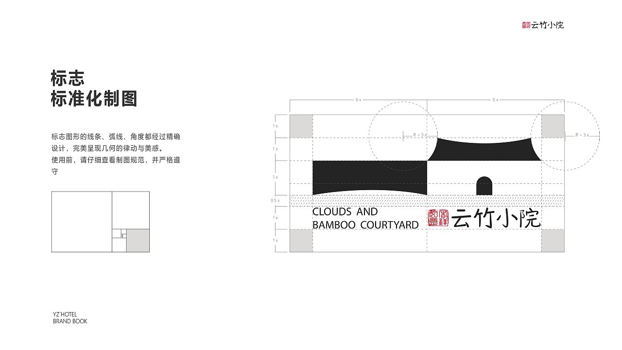 竹子元素新中式民宿品牌设计（图ZMzgzNjUwODY4） - 品牌 - 站酷设计师莉芝原创素材 - 站酷ZCOOL