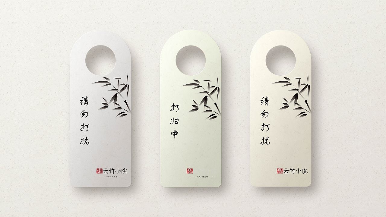 竹子元素新中式民宿品牌设计（图ZMzgzNjUwOTIw） - 品牌 - 站酷设计师莉芝原创素材 - 站酷ZCOOL