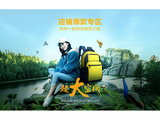 旅行背包效果合成