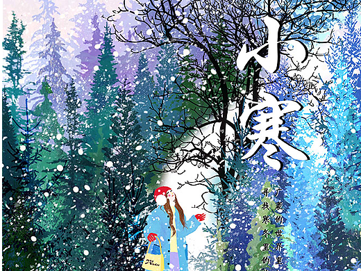 小寒时节