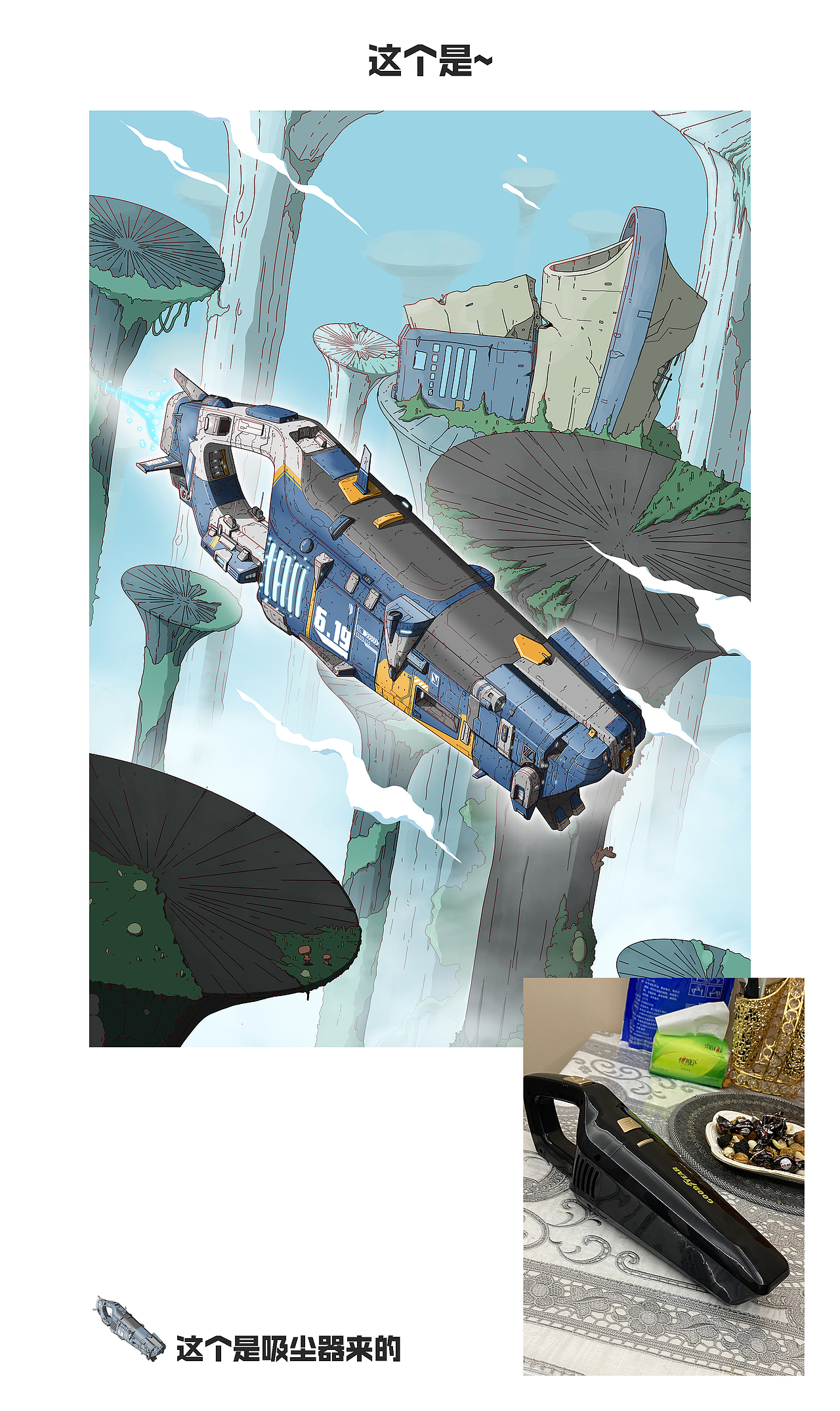 家庭科幻无限幻想2