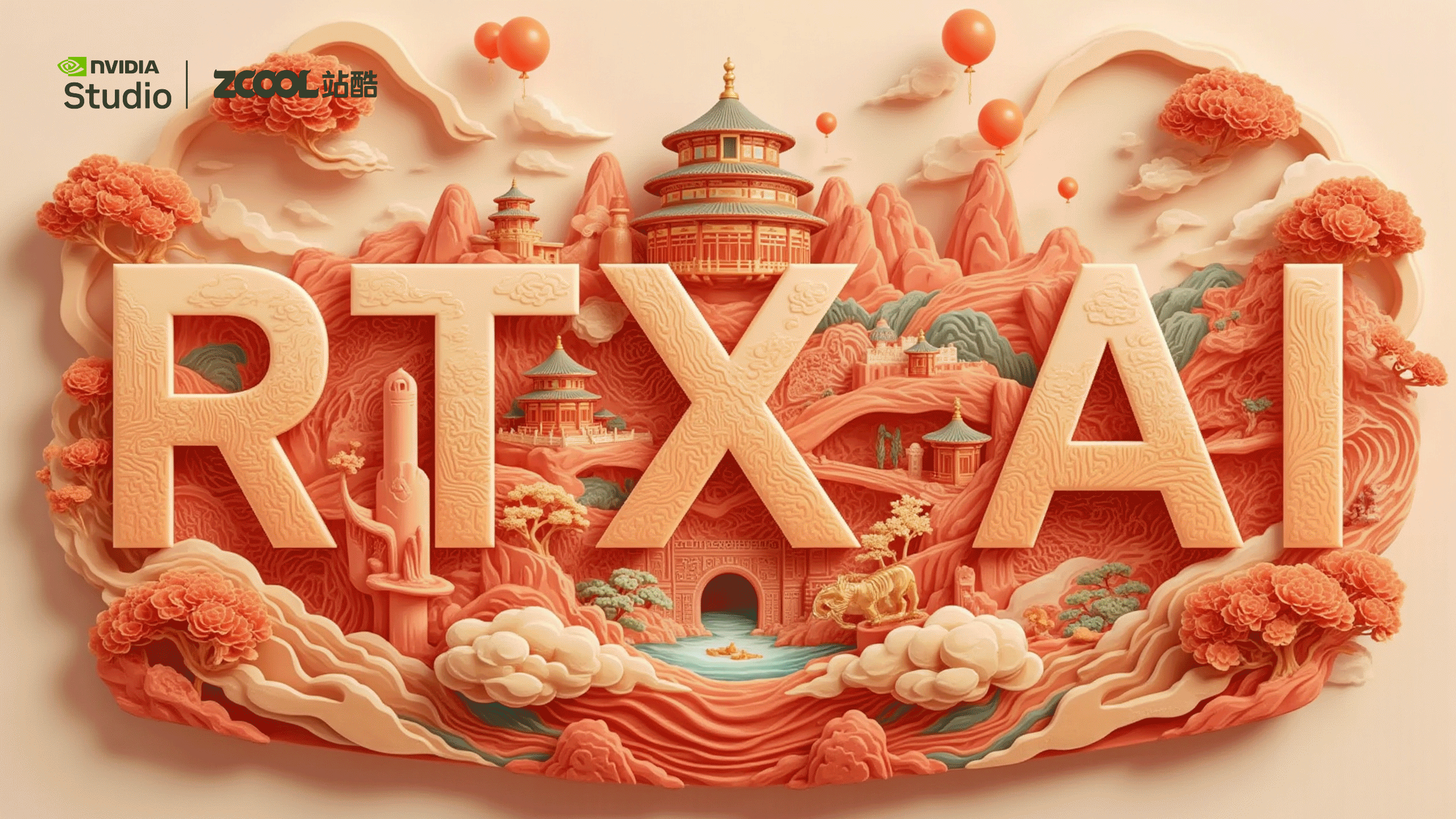 RTX AI 强势助力数字城市化