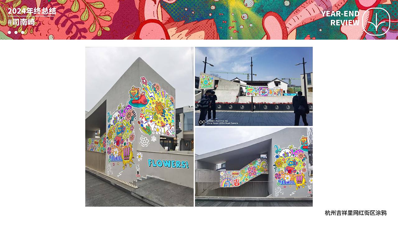 2024年终总结（图ZMzgzNjUzMjI4） - 艺术插画 - 站酷设计师司南崎原创素材 - 站酷ZCOOL