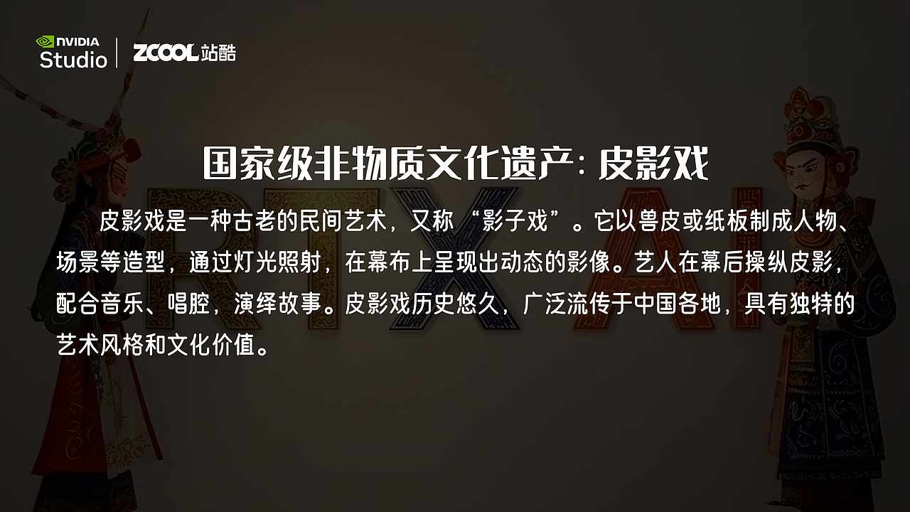 RTX 加速 AI:非遗传承的创新引擎(图ZMzgzNjU0Mjk2) - 商业插画 - 站酷设计师冰糖橙子插画原创素材 - 站酷ZCOOL