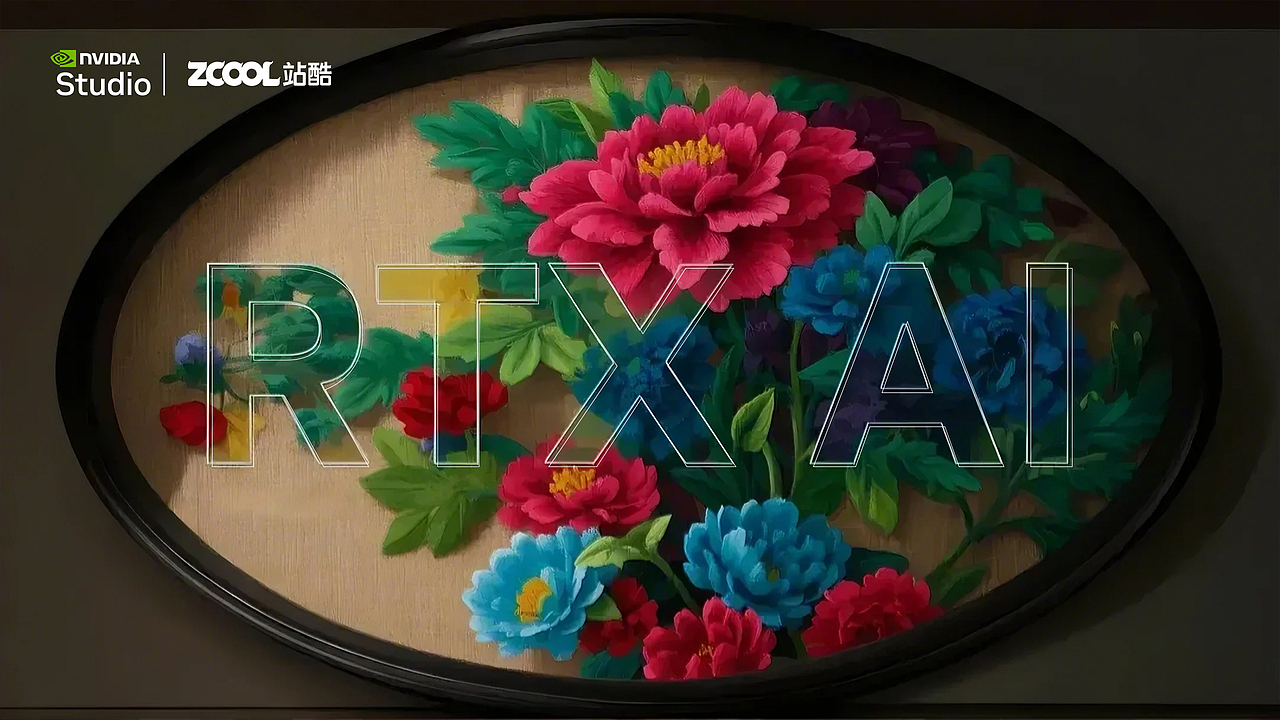RTX 加速 AI:非遗传承的创新引擎(图ZMzgzNjU0MzIw) - 商业插画 - 站酷设计师冰糖橙子插画原创素材 - 站酷ZCOOL