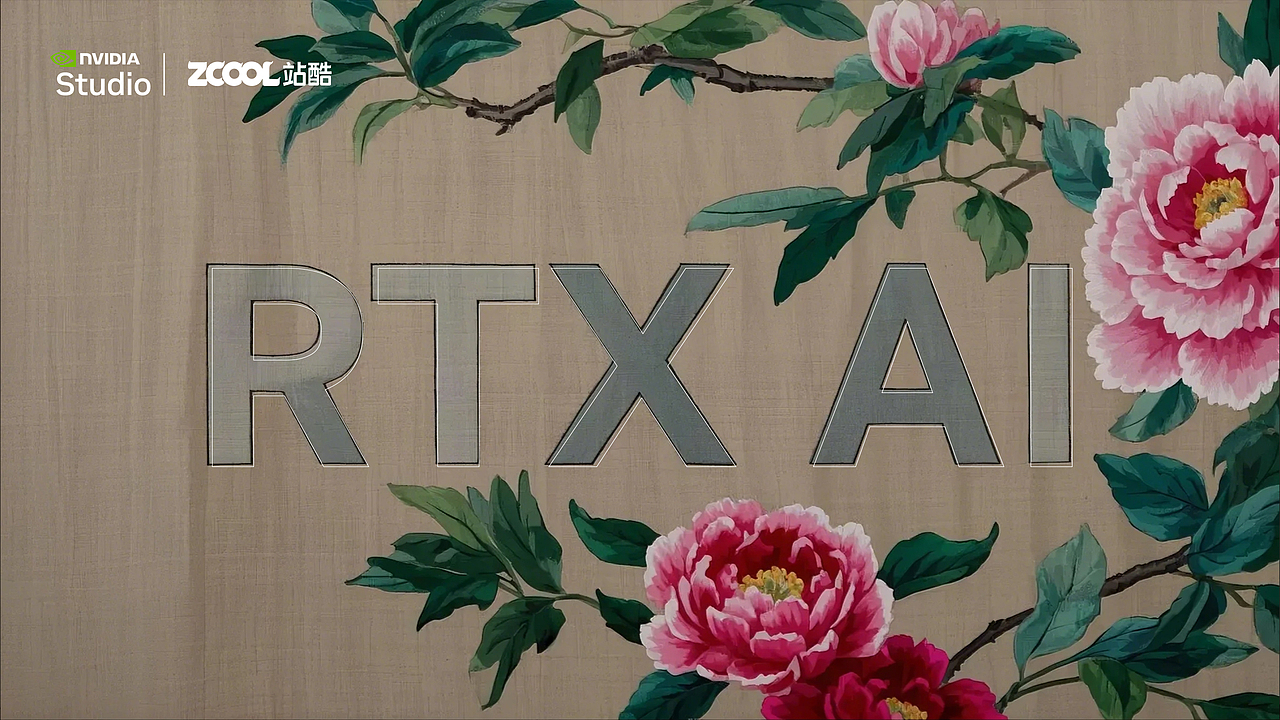 RTX 加速 AI:非遗传承的创新引擎(图ZMzgzNjU0MzI0) - 商业插画 - 站酷设计师冰糖橙子插画原创素材 - 站酷ZCOOL
