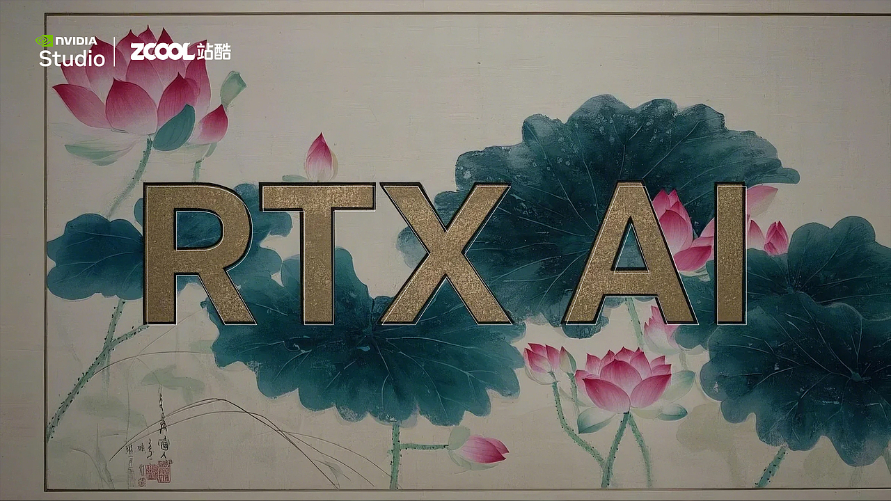 RTX 加速 AI:非遗传承的创新引擎(图ZMzgzNjU0MzM2) - 商业插画 - 站酷设计师冰糖橙子插画原创素材 - 站酷ZCOOL