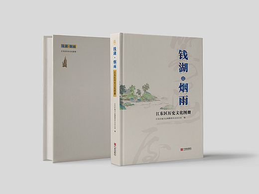 年鉴封面/装帧设计/画册设计/出版设计/政府文化/志书