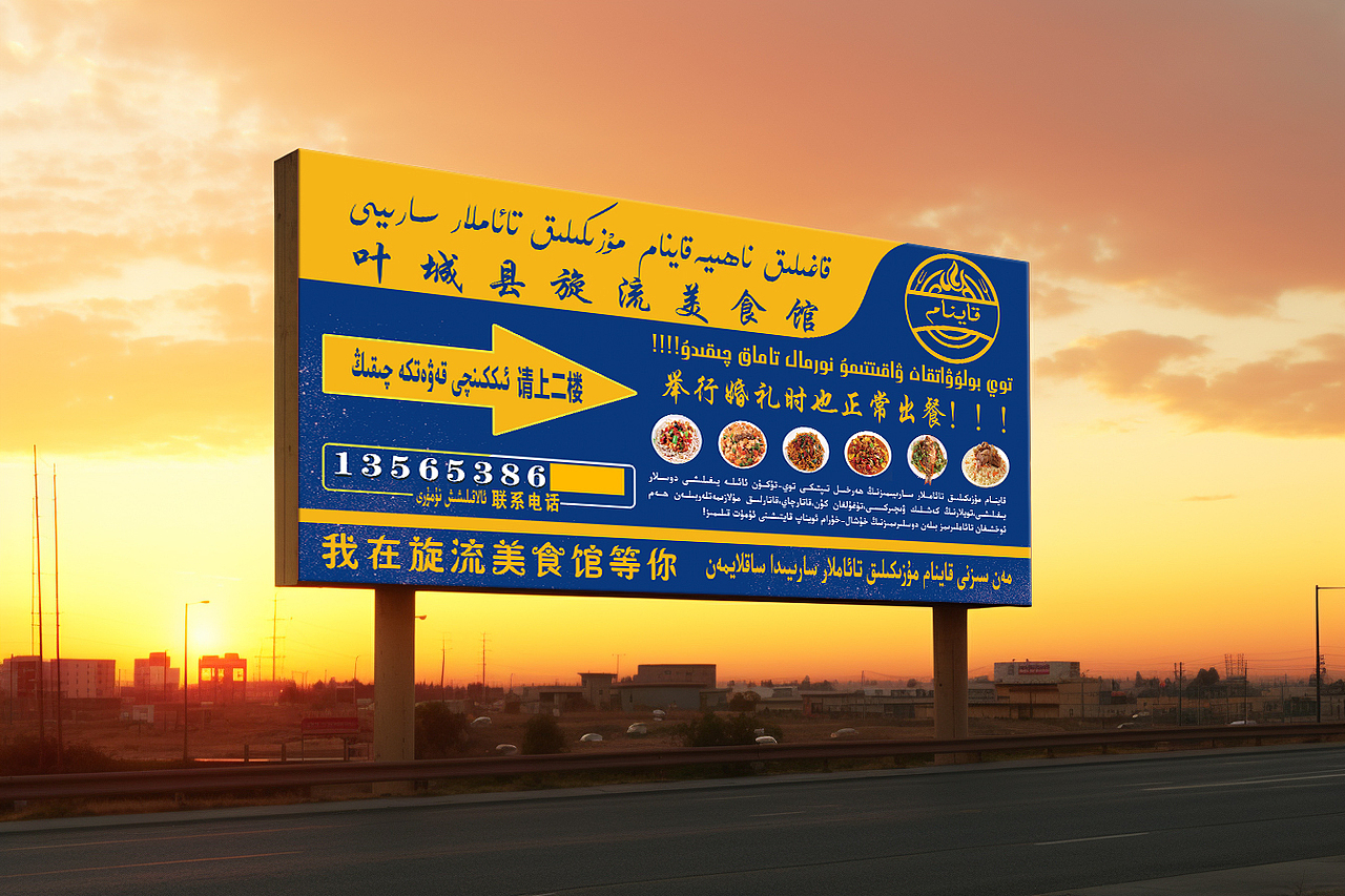 餐厅广告牌（图ZMzgzNjU0NjAw） - 宣传物料 - 站酷设计师Esqer先生原创素材 - 站酷ZCOOL