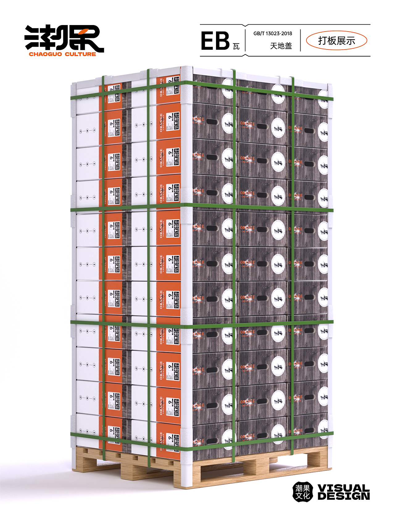 荟沣农业|春见-柑橘包装设计