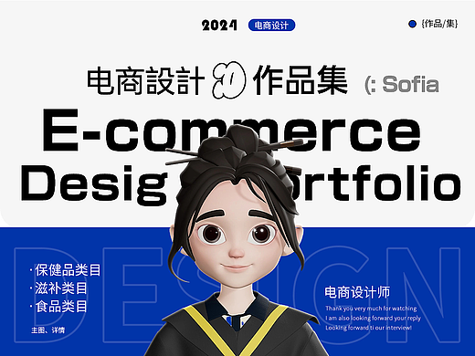 2024年電商作品集（個人主頁-ZNzExMjgzMTY=） - 電商 - 站酷設(shè)計師陳住氣吖原創(chuàng)素材 - 站酷ZCOOL