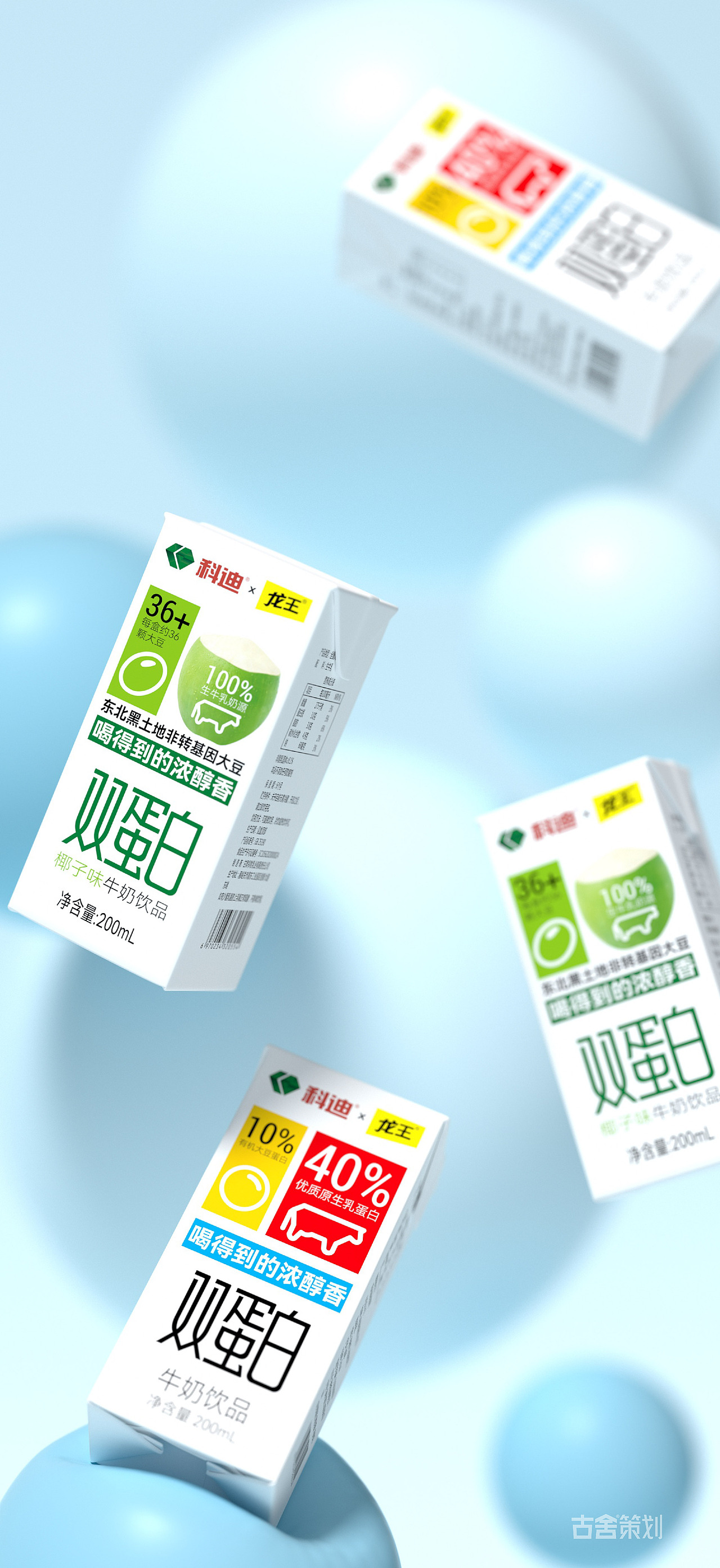 古舍策划案例：科迪“小白袋”家族新品策划设计（图ZMzgzNjU3NjM2） - 包装 - 站酷设计师古舍策划原创素材 - 站酷ZCOOL