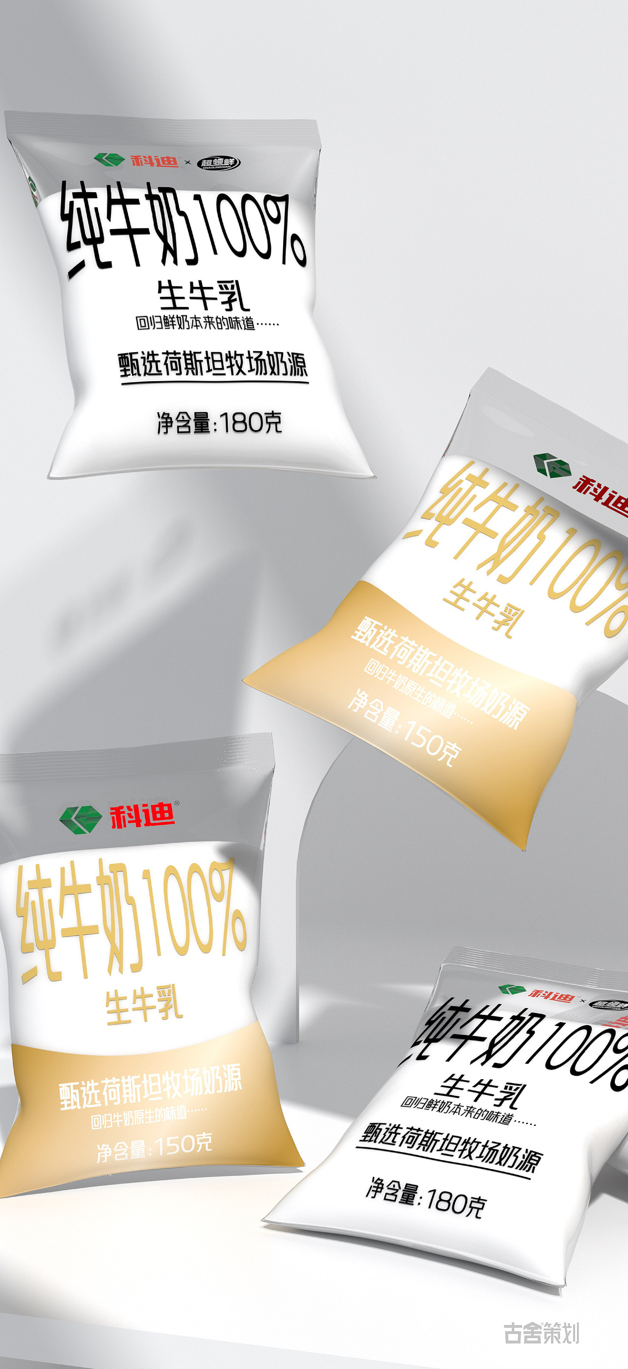 古舍策划案例：科迪“小白袋”家族新品策划设计（图ZMzgzNjU3NjQ4） - 包装 - 站酷设计师古舍策划原创素材 - 站酷ZCOOL