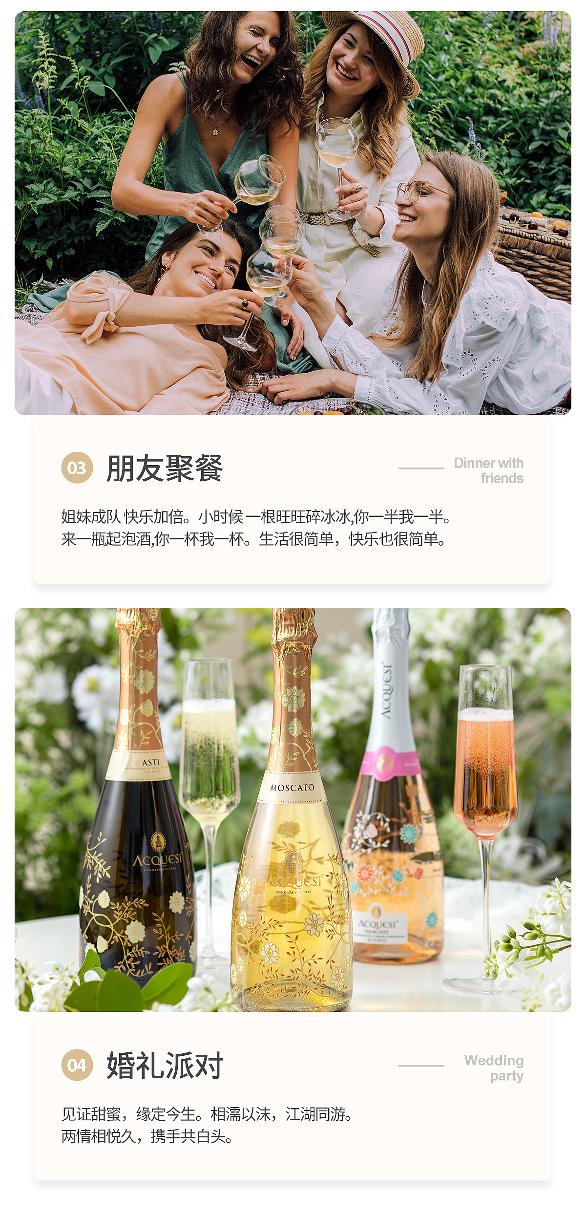 【电商设计】雅翠斯起泡酒详情设计 甜酒葡萄酒进口酒（图ZMzgzNjU3NzI0） - 包装 - 站酷设计师稻远山女子原创素材 - 站酷ZCOOL