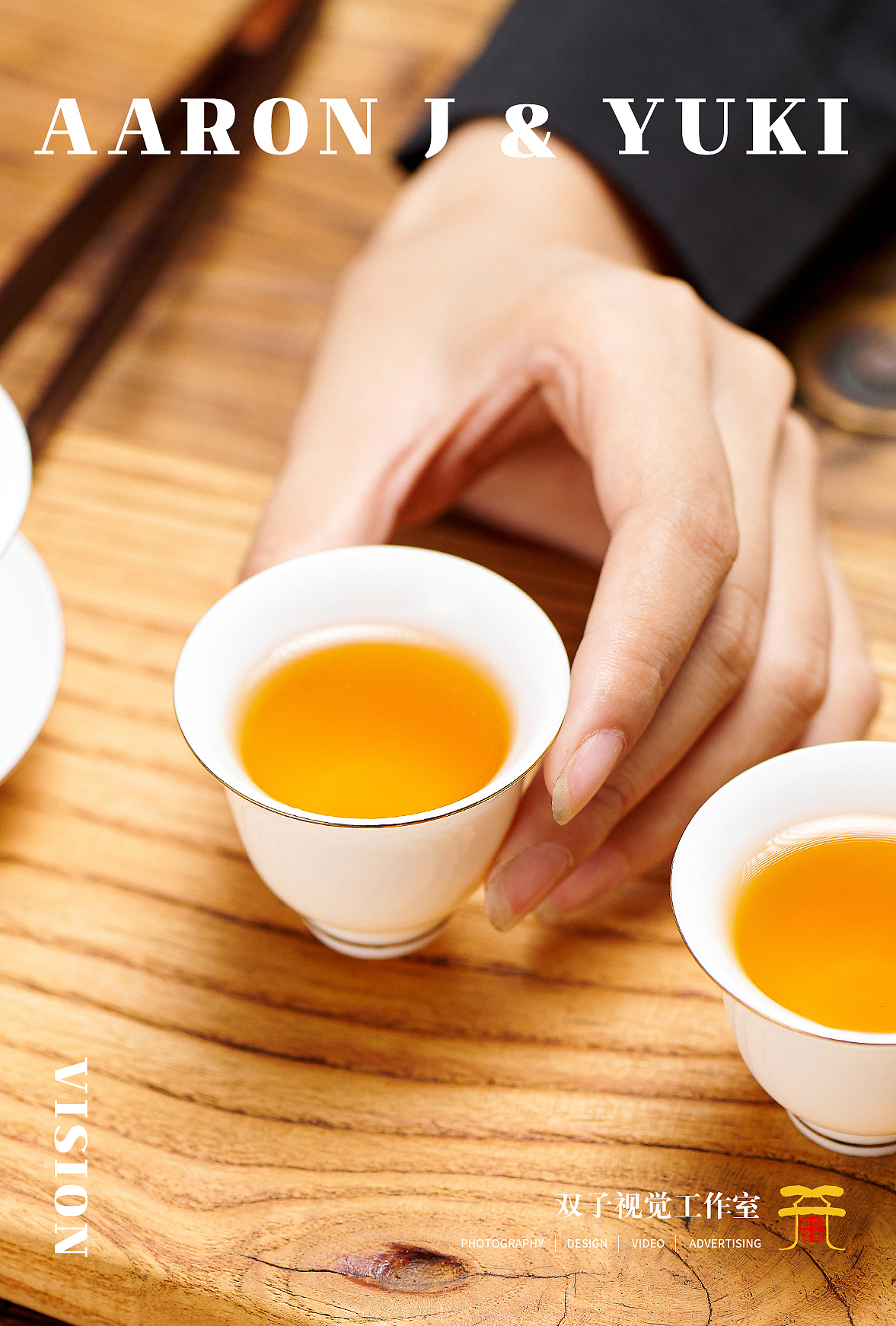 电商拍摄 | 茶叶系列二