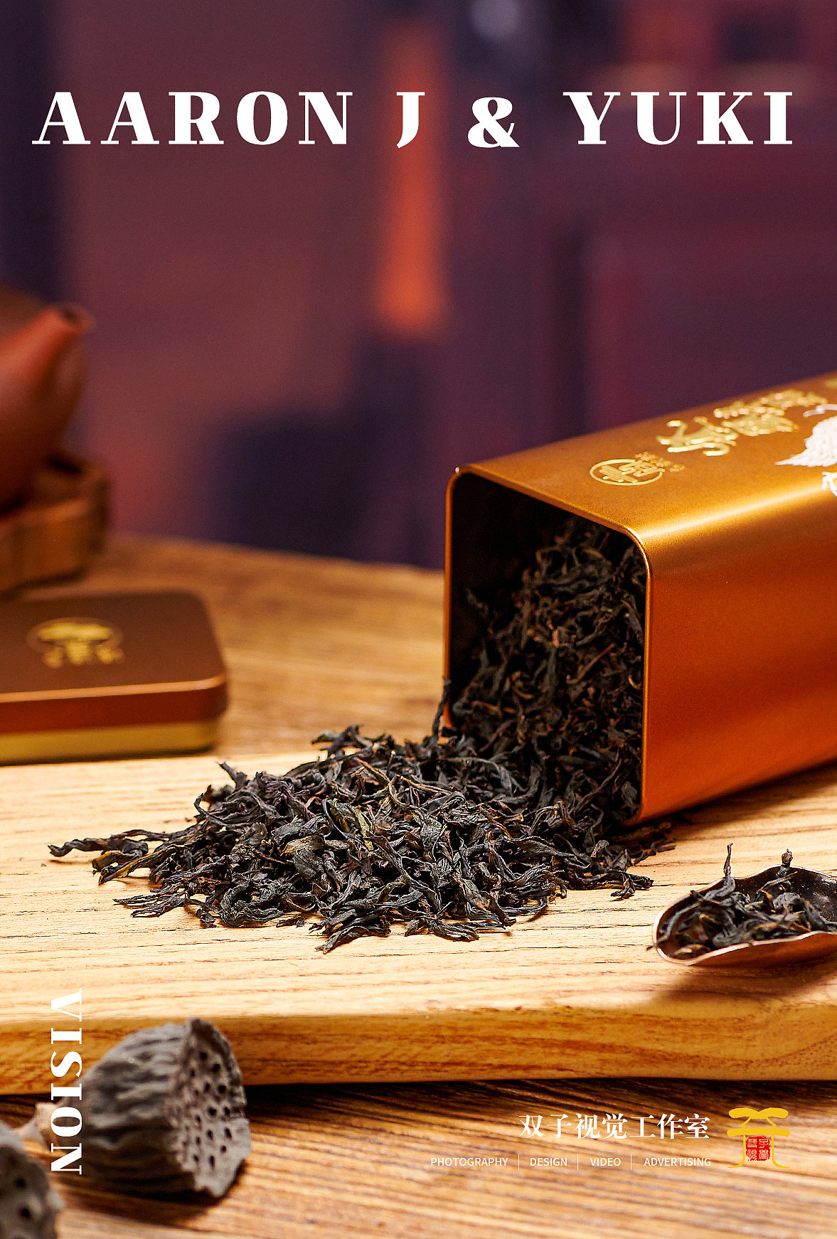 电商拍摄 | 茶叶系列二