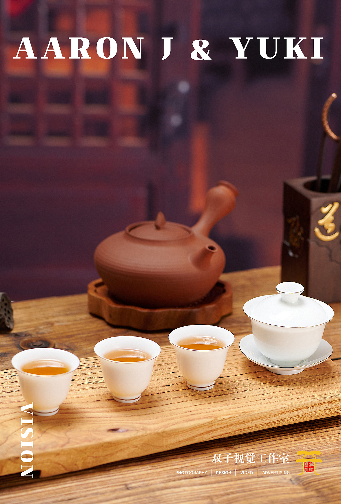 电商拍摄 | 茶叶系列二