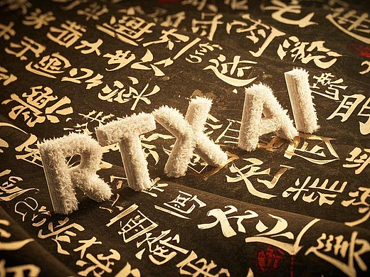 跃然纸上