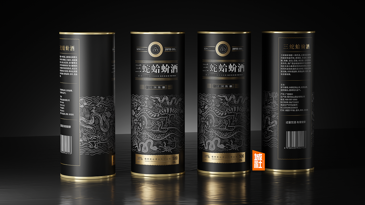 龙山酒业x城社設計 焕然一新（图ZMzgzNjU5NTI0） - 包装 - 站酷设计师城社設計原创素材 - 站酷ZCOOL