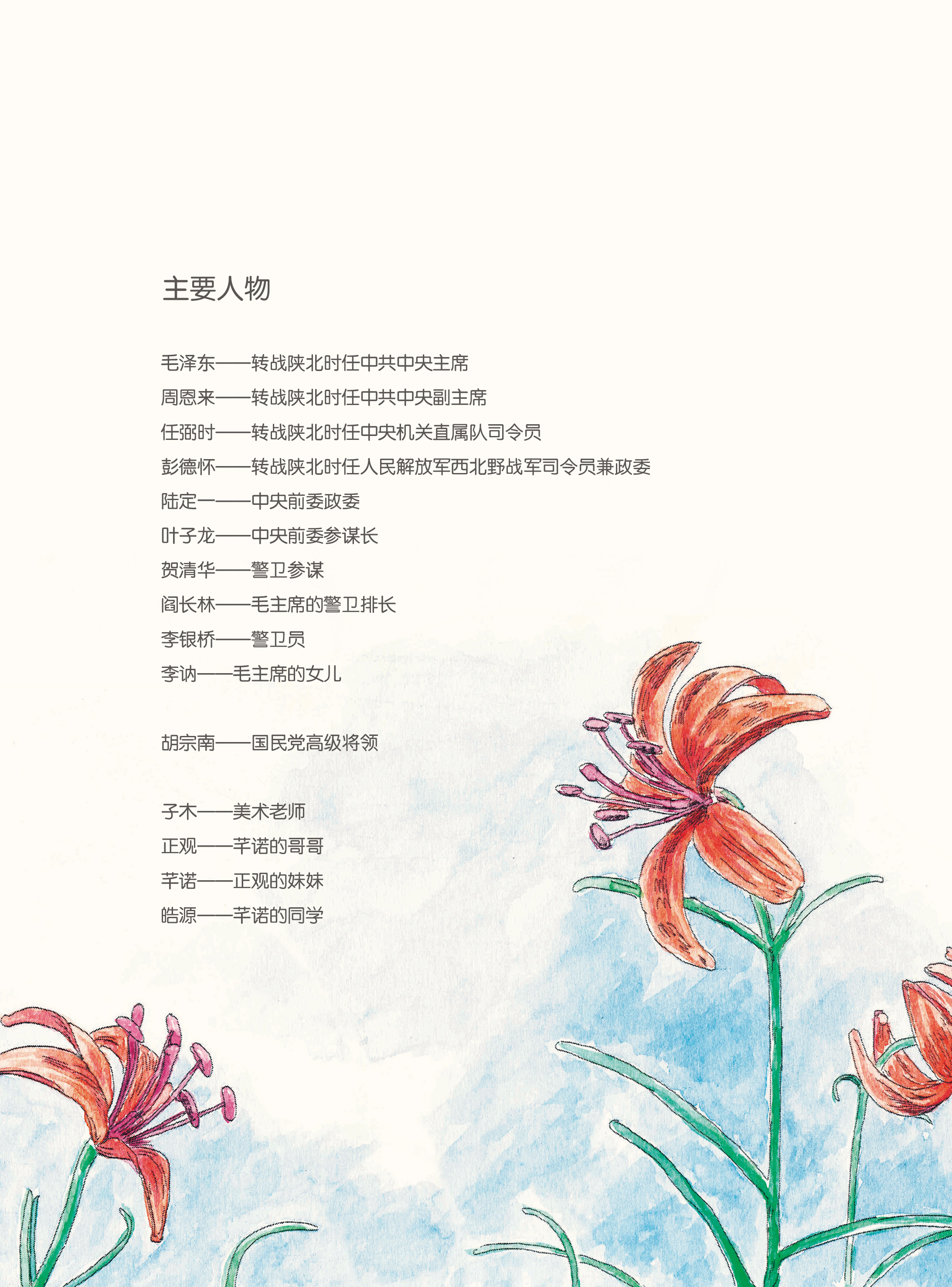 子木文学绘本作品出版：《毛主席转战陕北的故事》（图ZMTUwMDgzMDQ=） - 书籍 - 站酷设计师子木艺术与设计原创素材 - 站酷ZCOOL