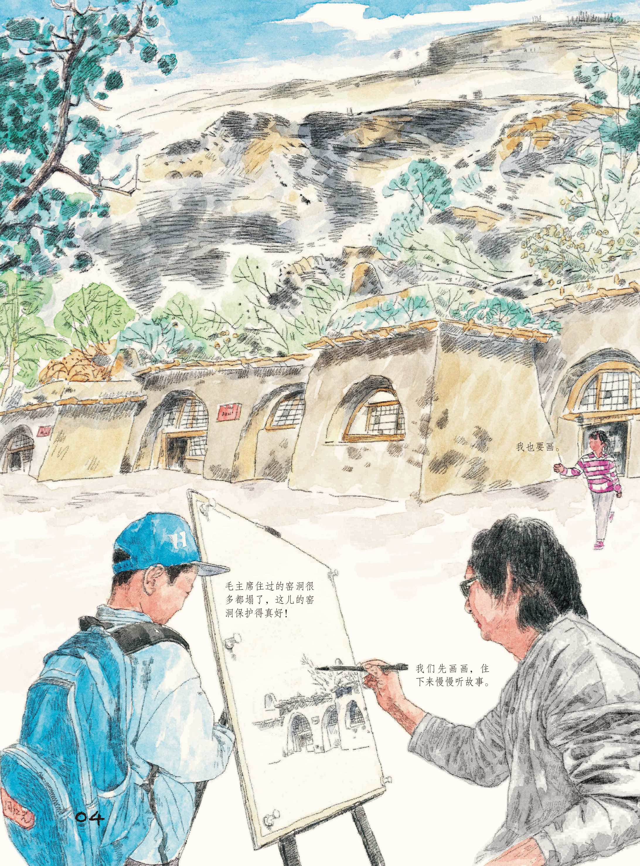 子木文学绘本作品出版：《毛主席转战陕北的故事》（图ZMTUwMDgzMDg=） - 书籍 - 站酷设计师子木艺术与设计原创素材 - 站酷ZCOOL