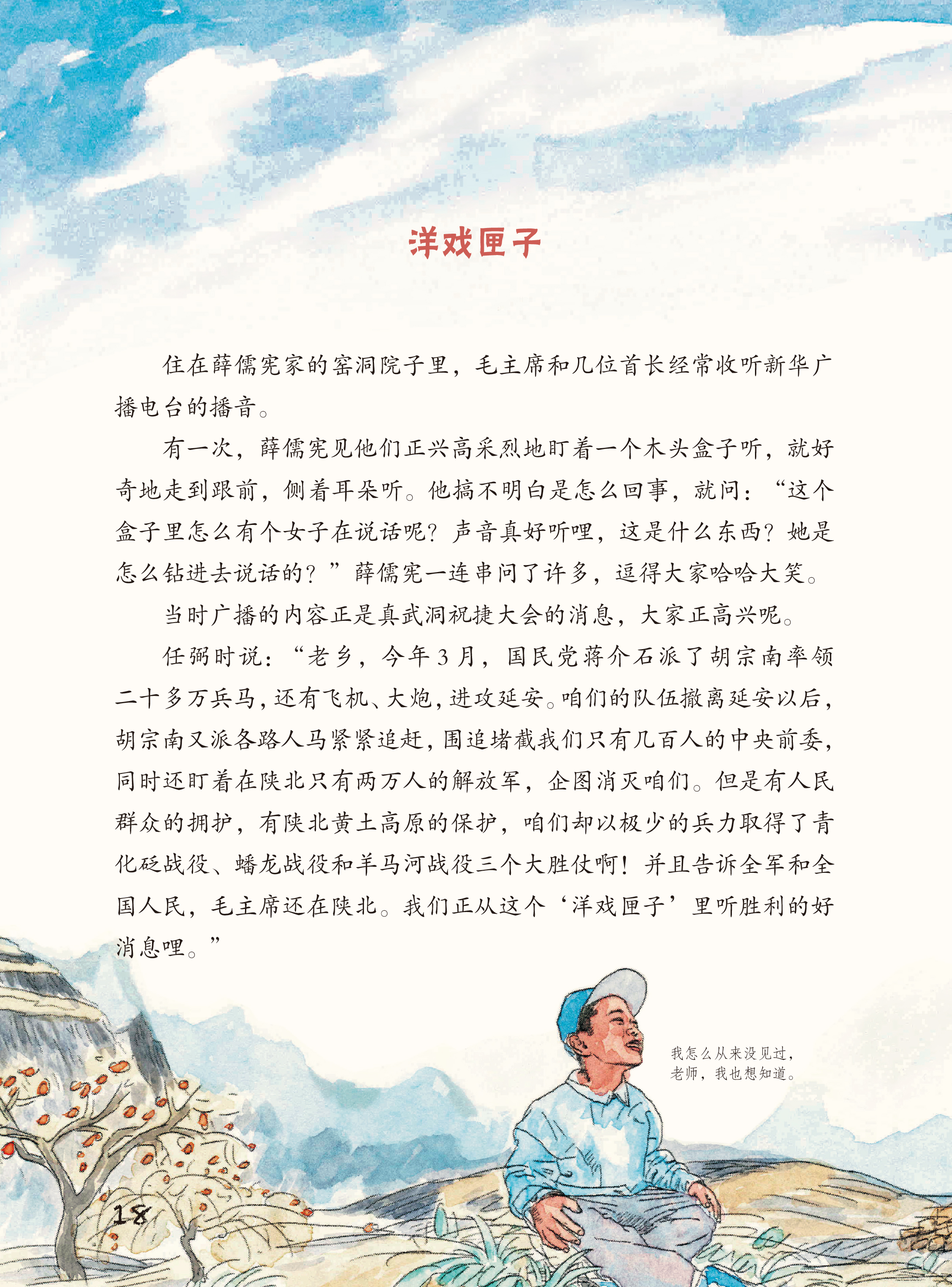 子木文学绘本作品出版：《毛主席转战陕北的故事》（图ZMTUwMDgzMjQ=） - 书籍 - 站酷设计师子木艺术与设计原创素材 - 站酷ZCOOL