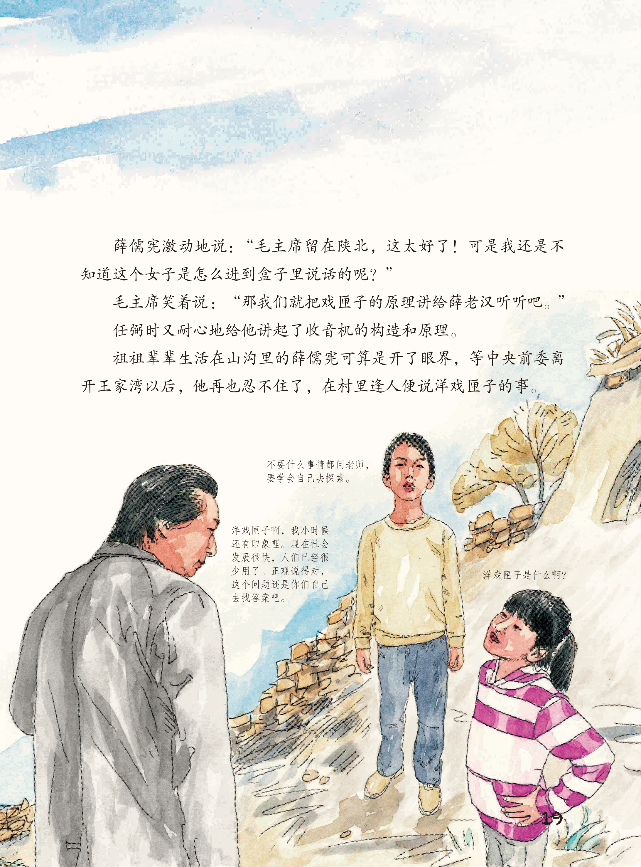 子木文学绘本作品出版：《毛主席转战陕北的故事》（图ZMTUwMDgzMjg=） - 书籍 - 站酷设计师子木艺术与设计原创素材 - 站酷ZCOOL
