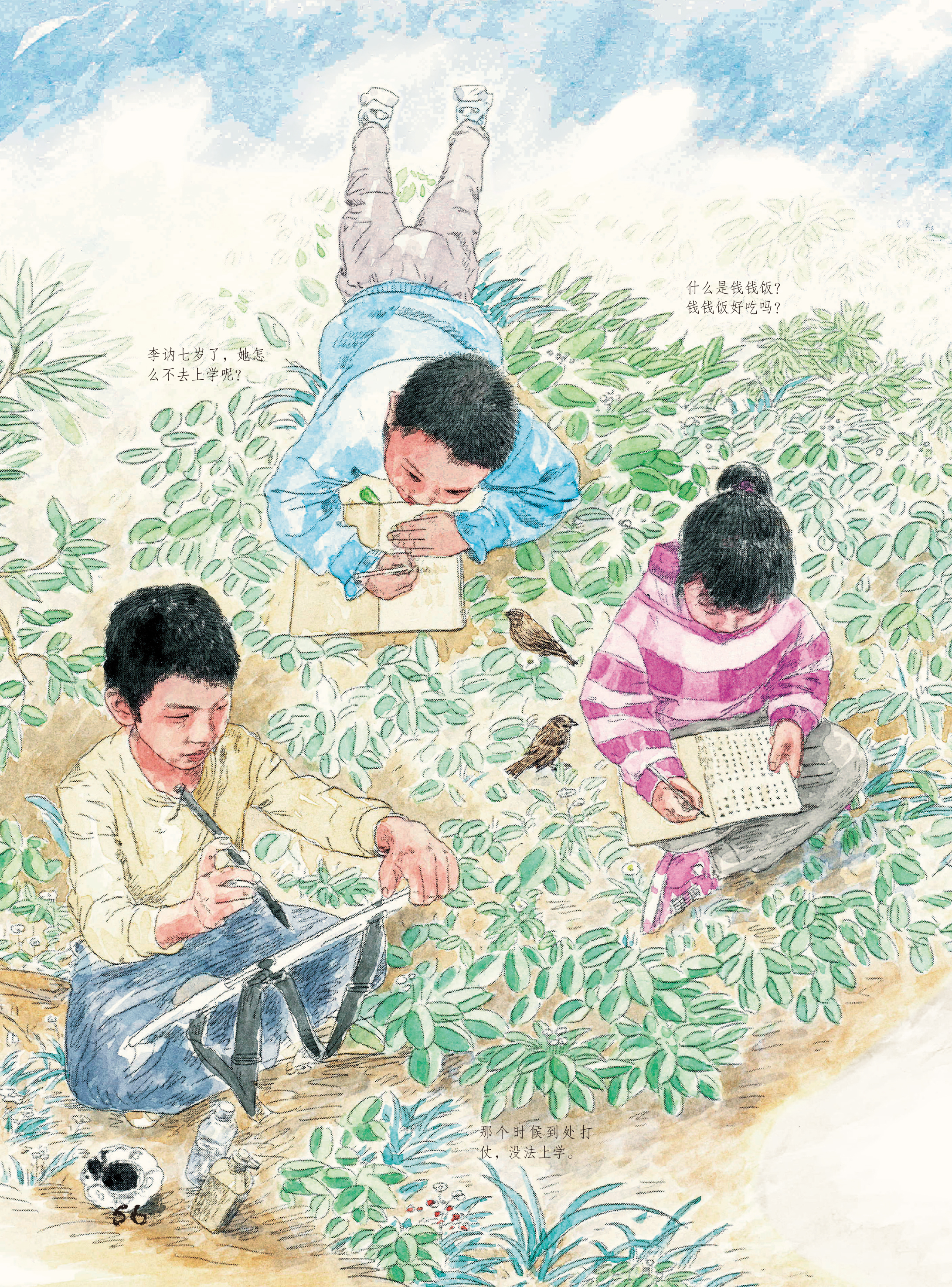 子木文学绘本作品出版：《毛主席转战陕北的故事》（图ZMTUwMDgzMzI=） - 书籍 - 站酷设计师子木艺术与设计原创素材 - 站酷ZCOOL
