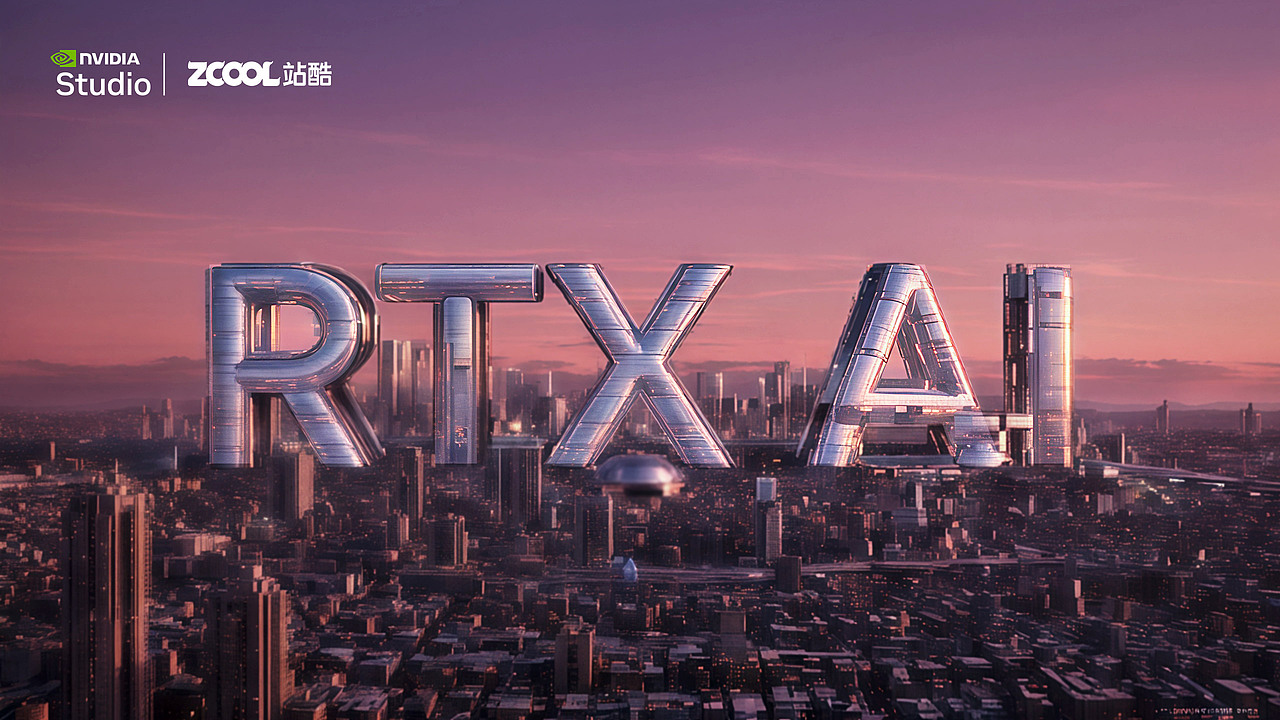 【RTX 视界：未来都市绮梦】（图ZMzgzNjYxOTcy） - 海报 - 站酷设计师凌云阁原创素材 - 站酷ZCOOL