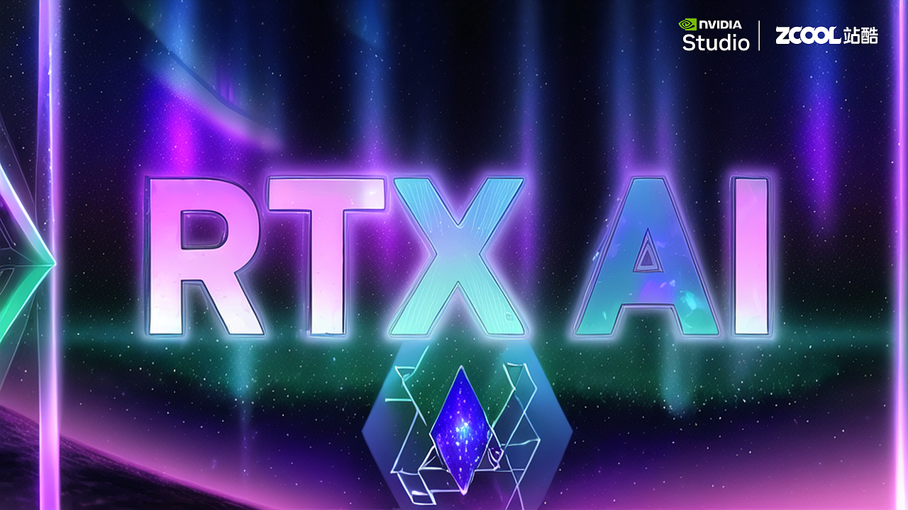 「RTX 加速 AI 创作」进行创意图形延展设计(图ZMzgzNjYyMjg0) - AI作品 - 站酷设计师颉云设计原创素材 - 站酷ZCOOL