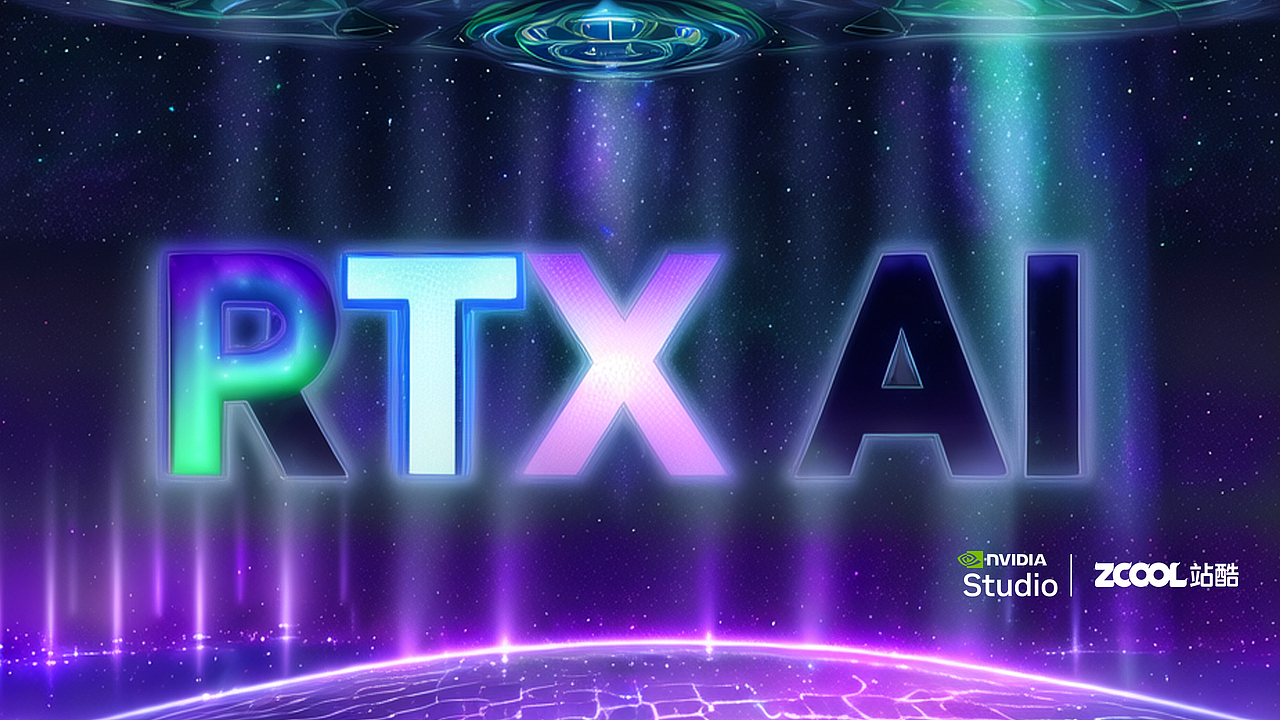 「RTX 加速 AI 创作」进行创意图形延展设计(图ZMzgzNjYyMjk2) - AI作品 - 站酷设计师颉云设计原创素材 - 站酷ZCOOL