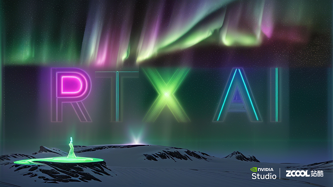 「RTX 加速 AI 创作」进行创意图形延展设计(图ZMzgzNjYyMzEy) - AI作品 - 站酷设计师颉云设计原创素材 - 站酷ZCOOL