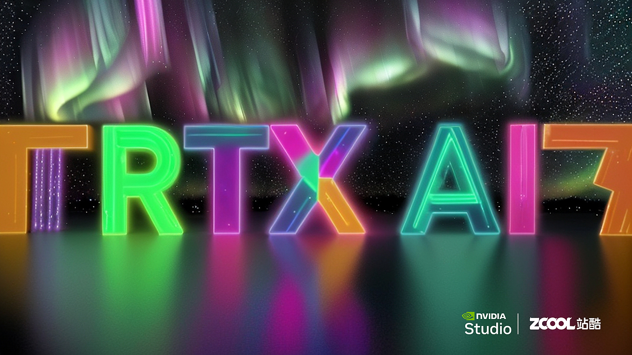 「RTX 加速 AI 创作」进行创意图形延展设计(图ZMzgzNjYyMzcy) - AI作品 - 站酷设计师颉云设计原创素材 - 站酷ZCOOL