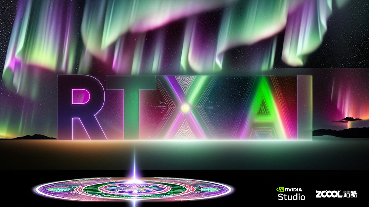 「RTX 加速 AI 创作」进行创意图形延展设计(图ZMzgzNjYyMzky) - AI作品 - 站酷设计师颉云设计原创素材 - 站酷ZCOOL