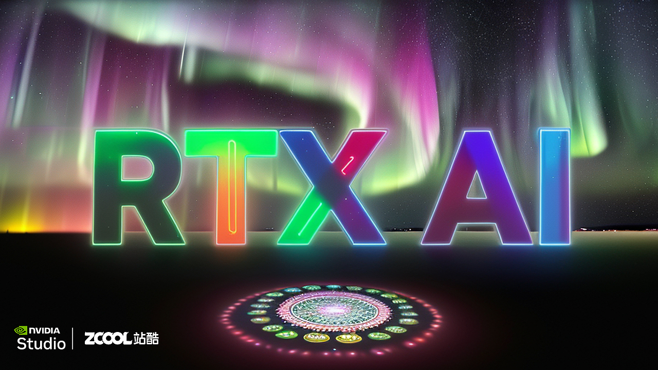 「RTX 加速 AI 创作」进行创意图形延展设计(图ZMzgzNjYyNDAw) - AI作品 - 站酷设计师颉云设计原创素材 - 站酷ZCOOL