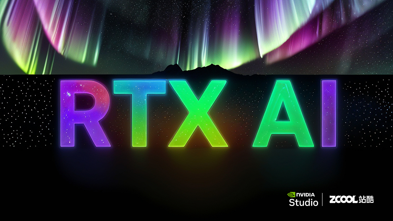 「RTX 加速 AI 创作」进行创意图形延展设计(图ZMzgzNjYyNDE2) - AI作品 - 站酷设计师颉云设计原创素材 - 站酷ZCOOL
