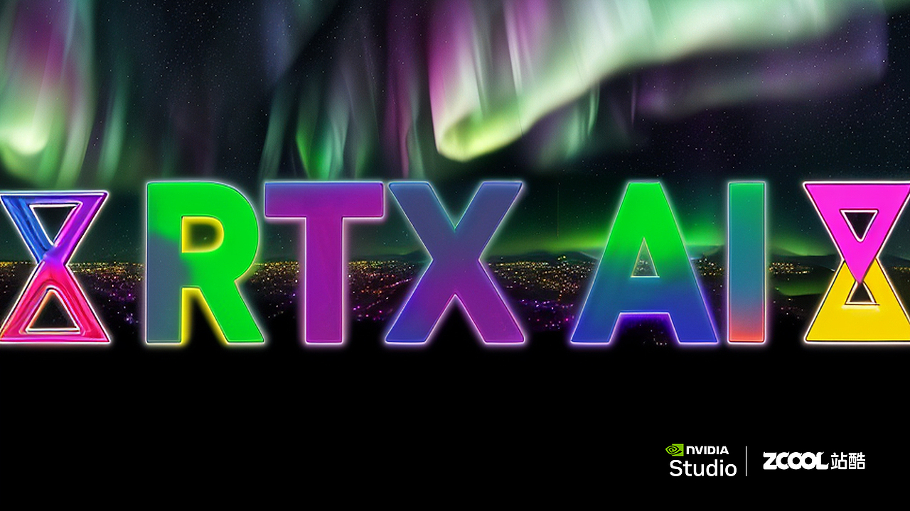 「RTX 加速 AI 创作」进行创意图形延展设计(图ZMzgzNjYyNDI4) - AI作品 - 站酷设计师颉云设计原创素材 - 站酷ZCOOL