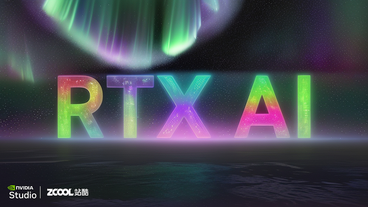 「RTX 加速 AI 创作」进行创意图形延展设计(图ZMzgzNjYyNDc2) - AI作品 - 站酷设计师颉云设计原创素材 - 站酷ZCOOL