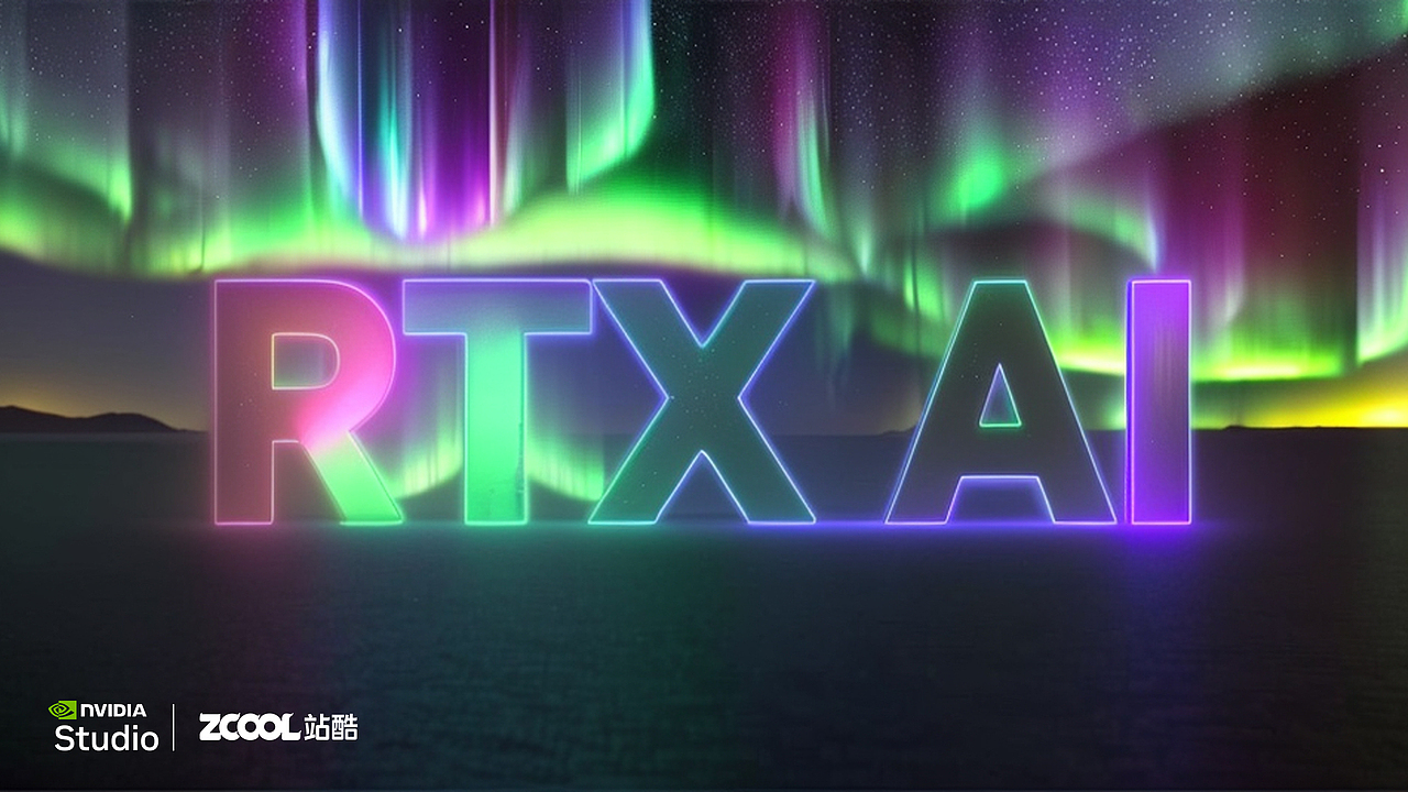 「RTX 加速 AI 创作」进行创意图形延展设计(图ZMzgzNjYyMzUy) - AI作品 - 站酷设计师颉云设计原创素材 - 站酷ZCOOL