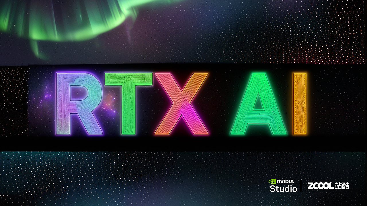 「RTX 加速 AI 创作」进行创意图形延展设计(图ZMzgzNjYyNDM2) - AI作品 - 站酷设计师颉云设计原创素材 - 站酷ZCOOL