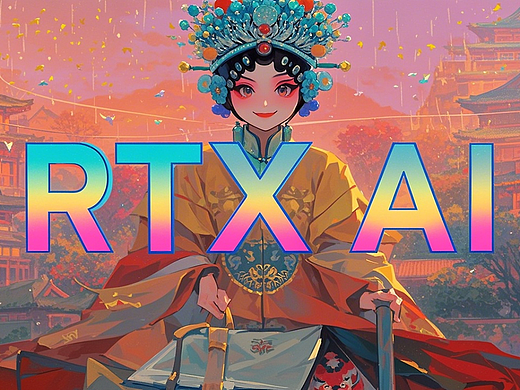 数字戏韵