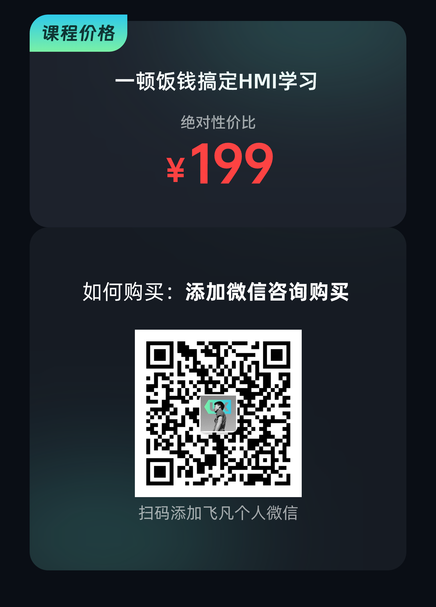 《飞凡HMI进化论》课程发布（图ZMTUwMDgzNzY=） - 教程 - 站酷设计师CF_Lab原创素材 - 站酷ZCOOL
