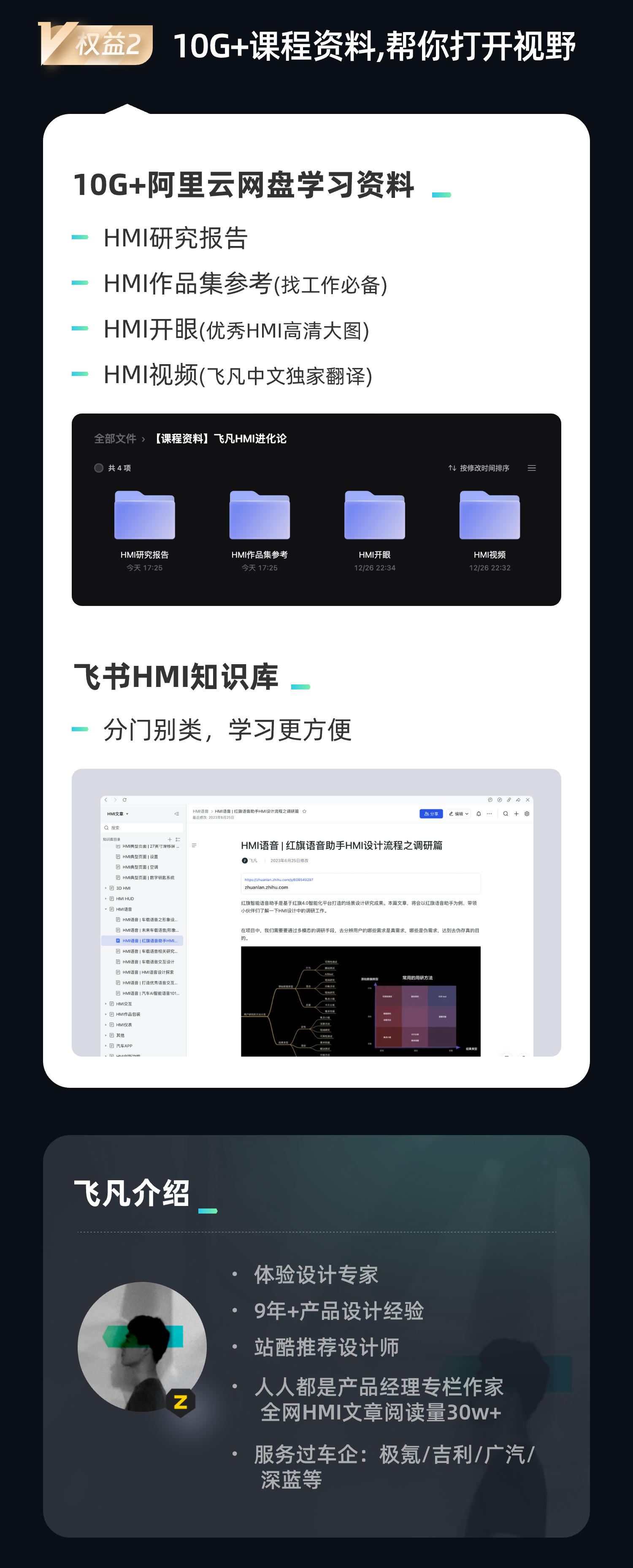 《飞凡HMI进化论》课程发布（图ZMTUwMDgzNzI=） - 教程 - 站酷设计师CF_Lab原创素材 - 站酷ZCOOL