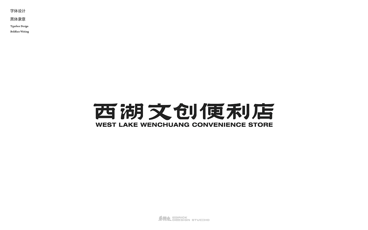 2024字体设计合集（图ZMzgzNjY2MzU2） - 字体/字形 - 站酷设计师禾只木Studio原创素材 - 站酷ZCOOL